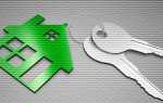 Продажа квартиры, находящейся под ипотекой — проверенные способы