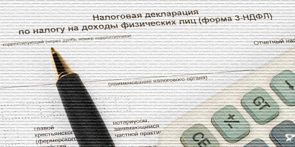 Облагается ли налогом на имущество компьютер в 2021 году